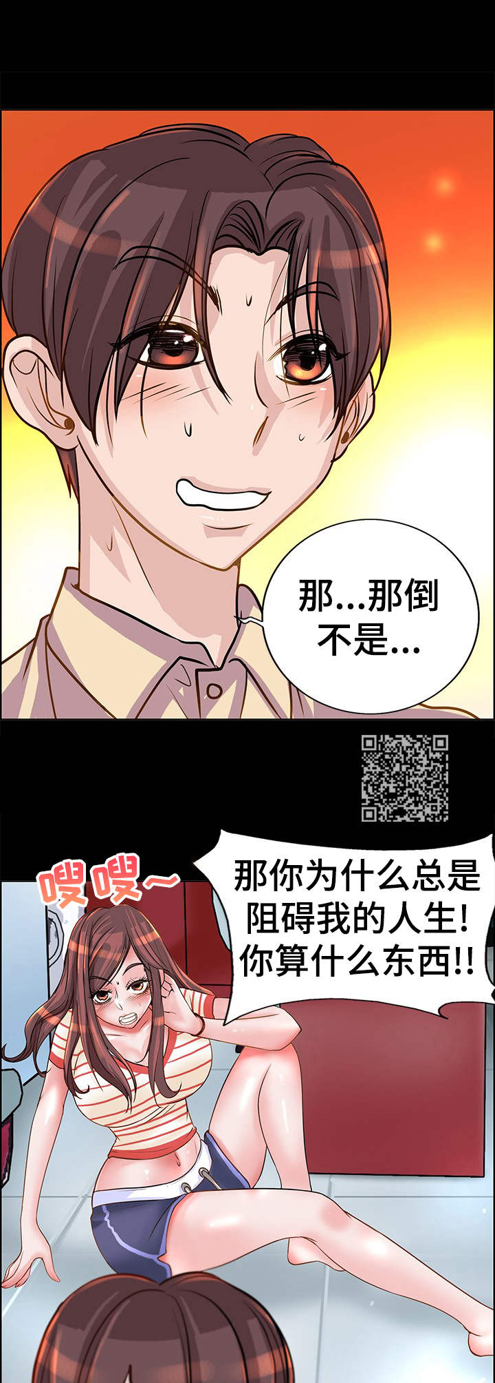 《灵魂联动》第11章诉苦 第7页