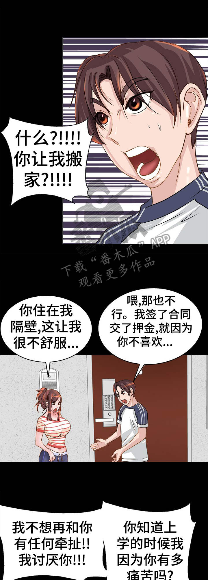 《灵魂联动》第10章警告 第14页