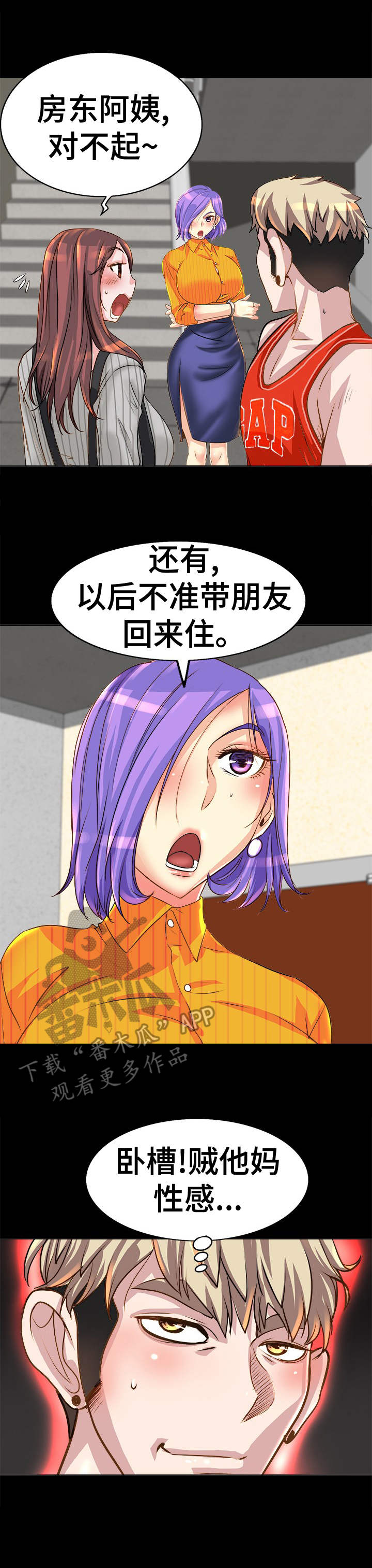 《灵魂联动》第10章警告 第1页