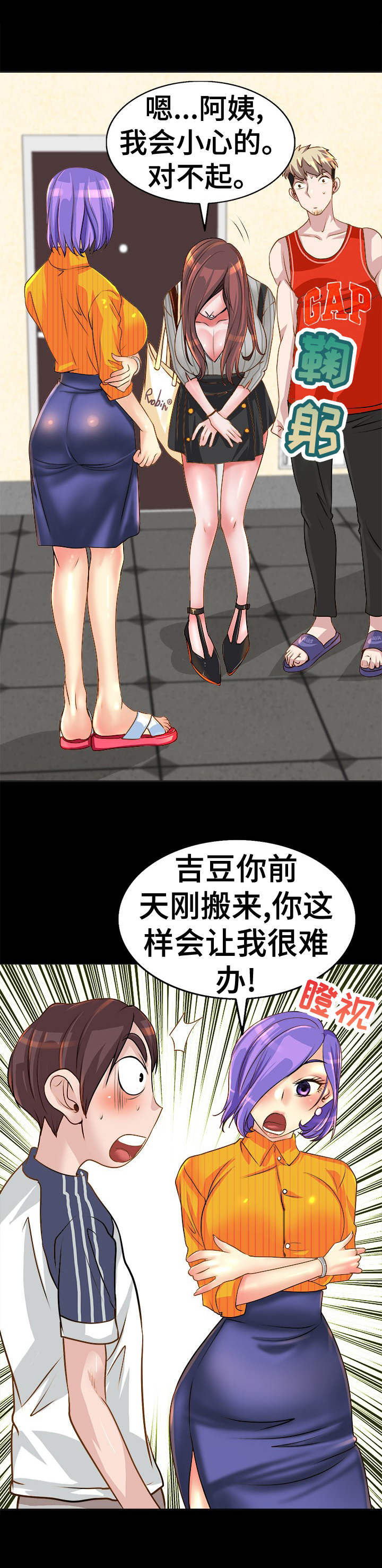 《灵魂联动》第10章警告 第2页