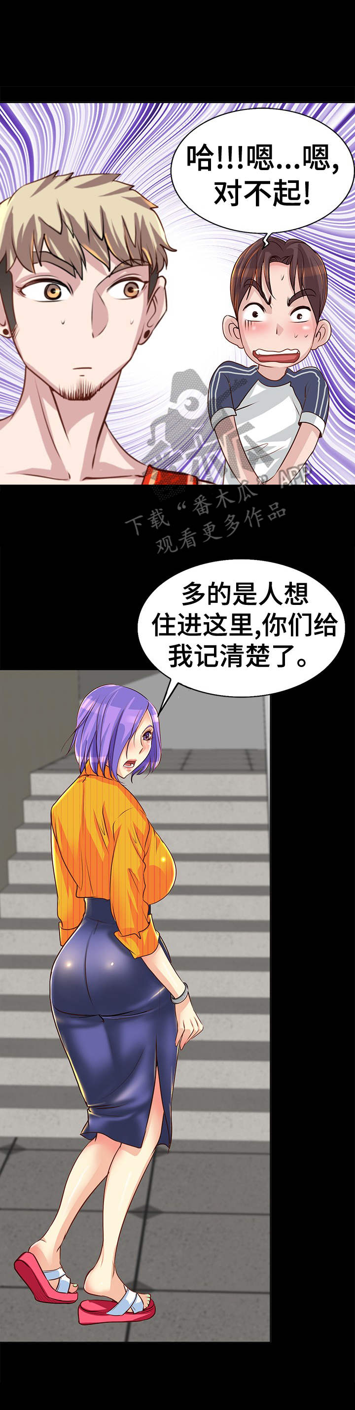 《灵魂联动》第10章警告 第3页