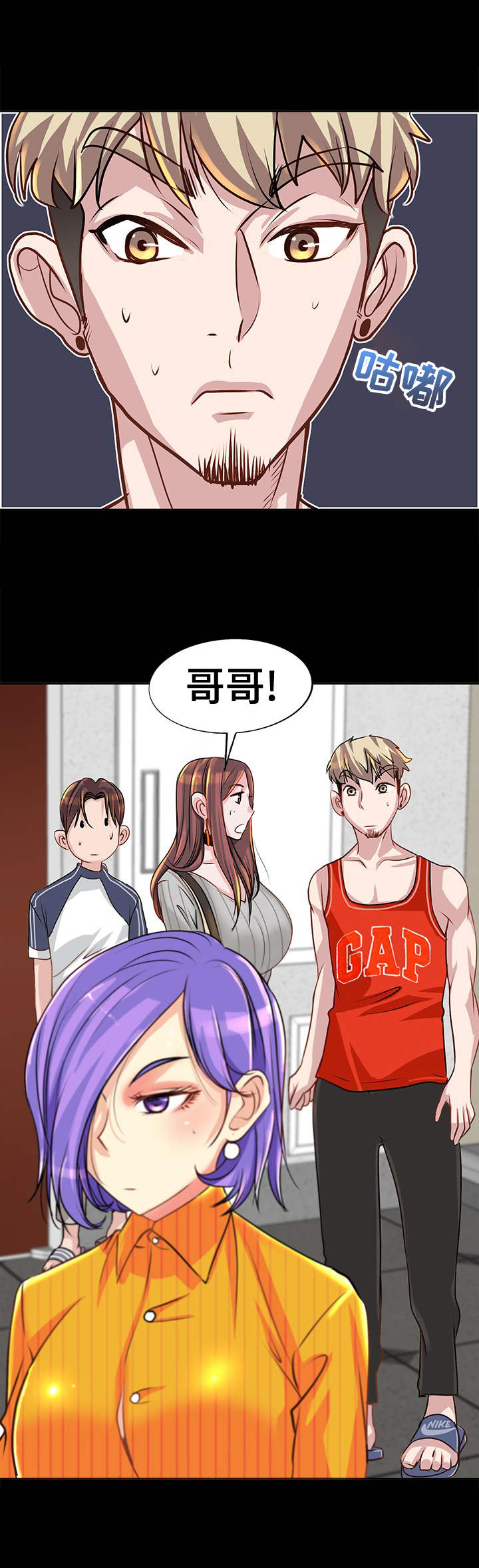 《灵魂联动》第10章警告 第4页