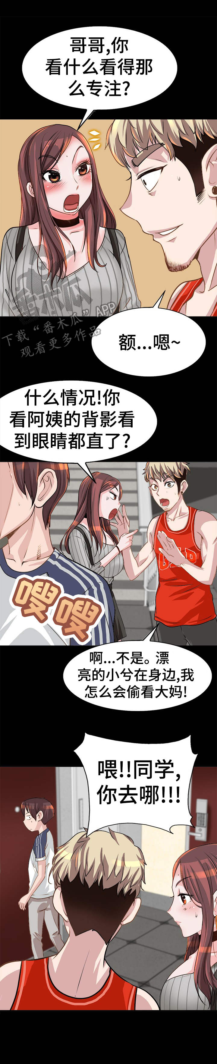 《灵魂联动》第10章警告 第5页