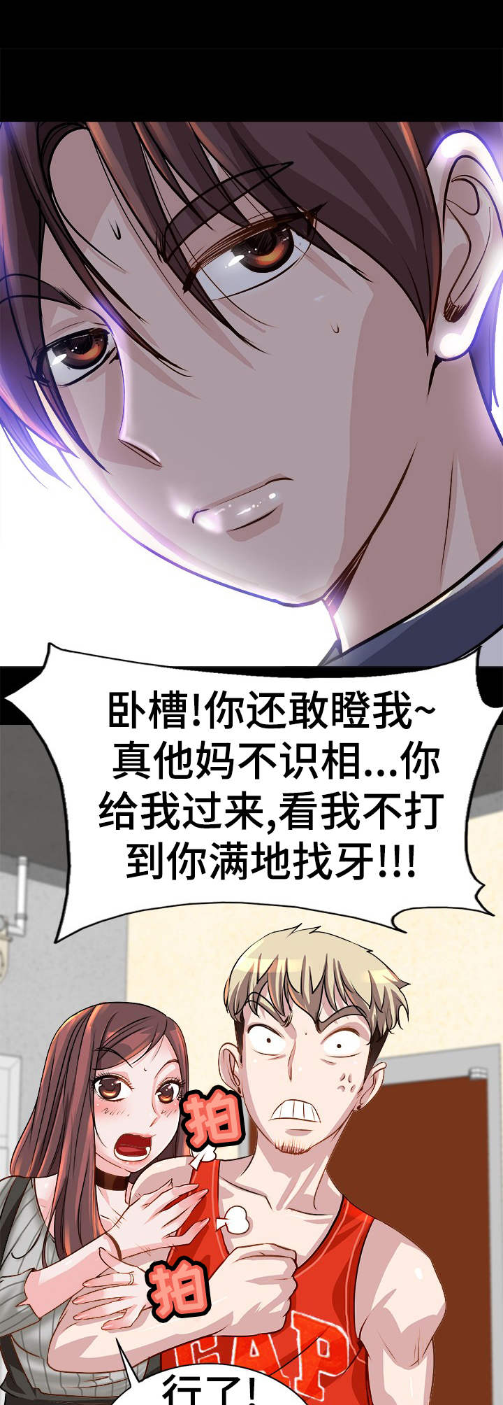 《灵魂联动》第10章警告 第7页