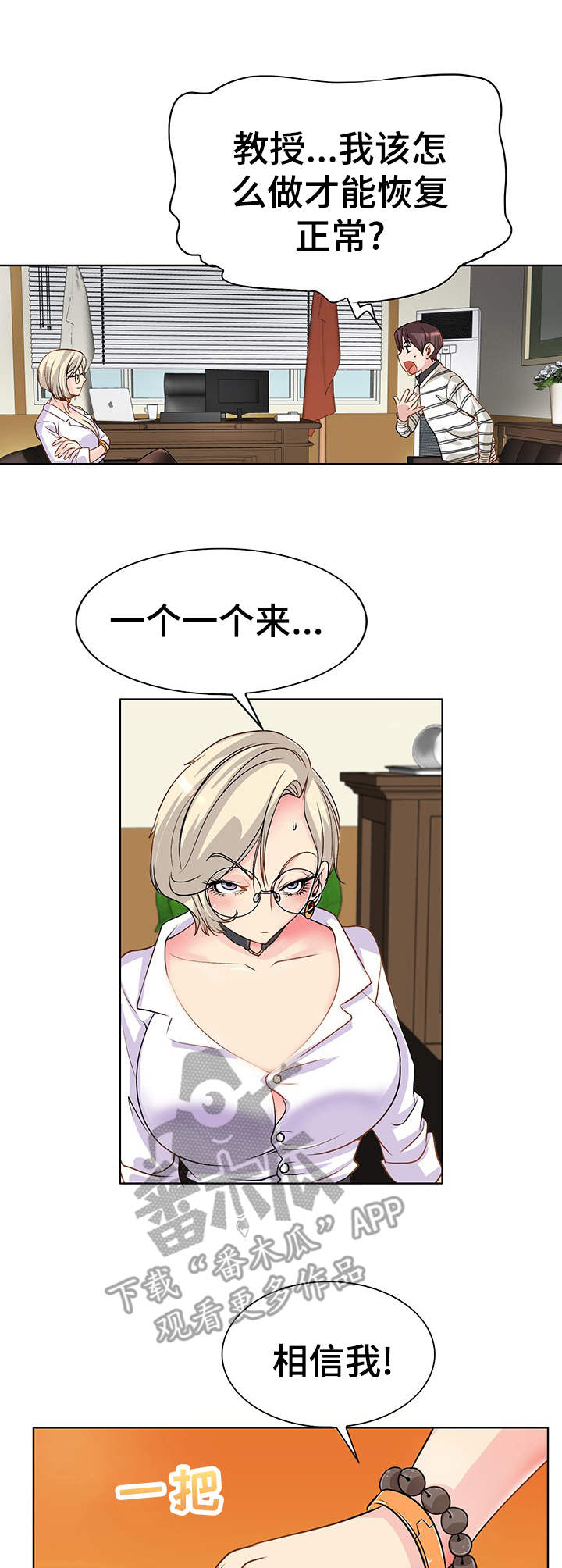 《灵魂联动》第6章施法 第3页