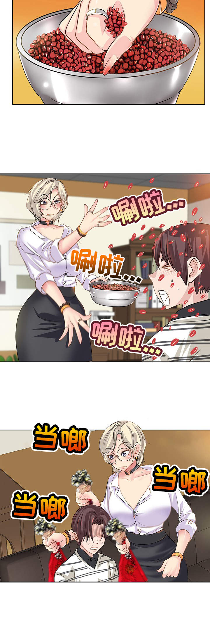 《灵魂联动》第6章施法 第4页