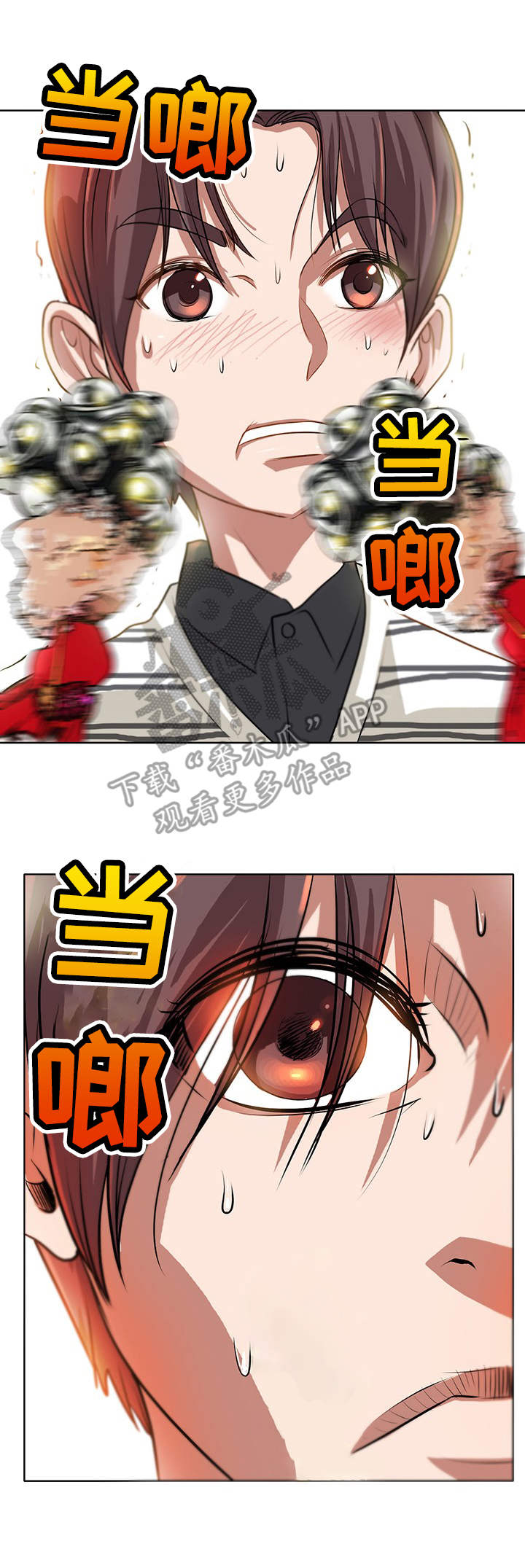 《灵魂联动》第6章施法 第5页