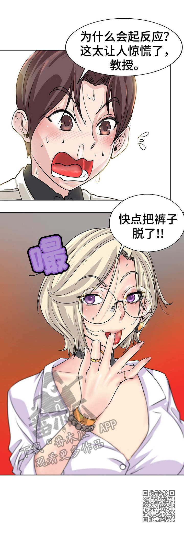 《灵魂联动》第6章施法 第8页