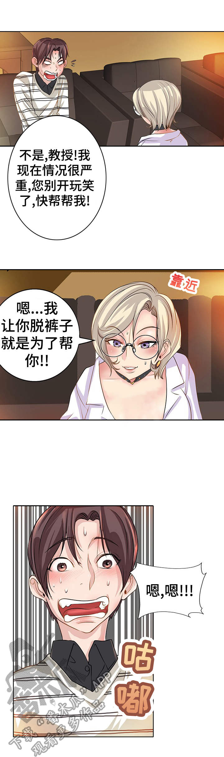 《灵魂联动》第6章施法 第9页