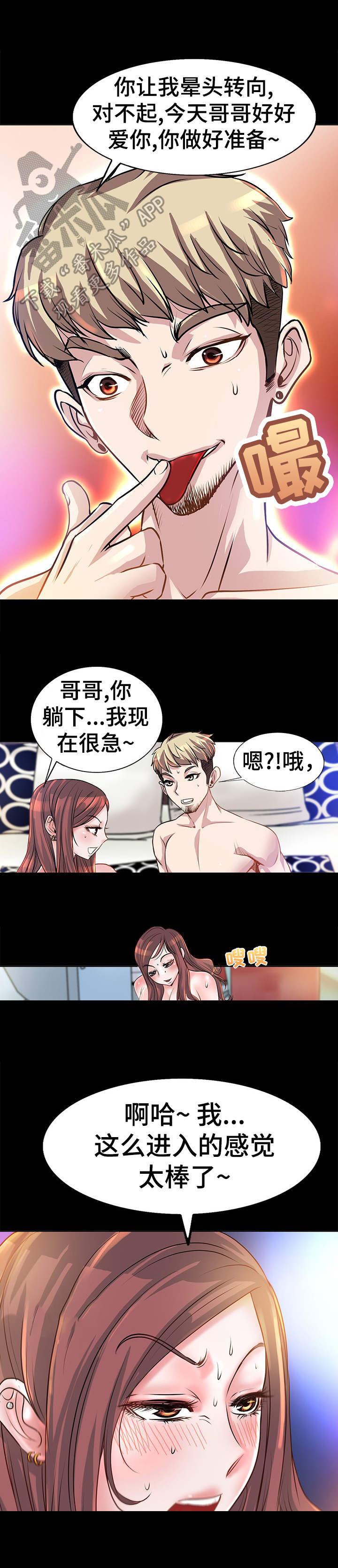 《灵魂联动》第7章回忆 第10页