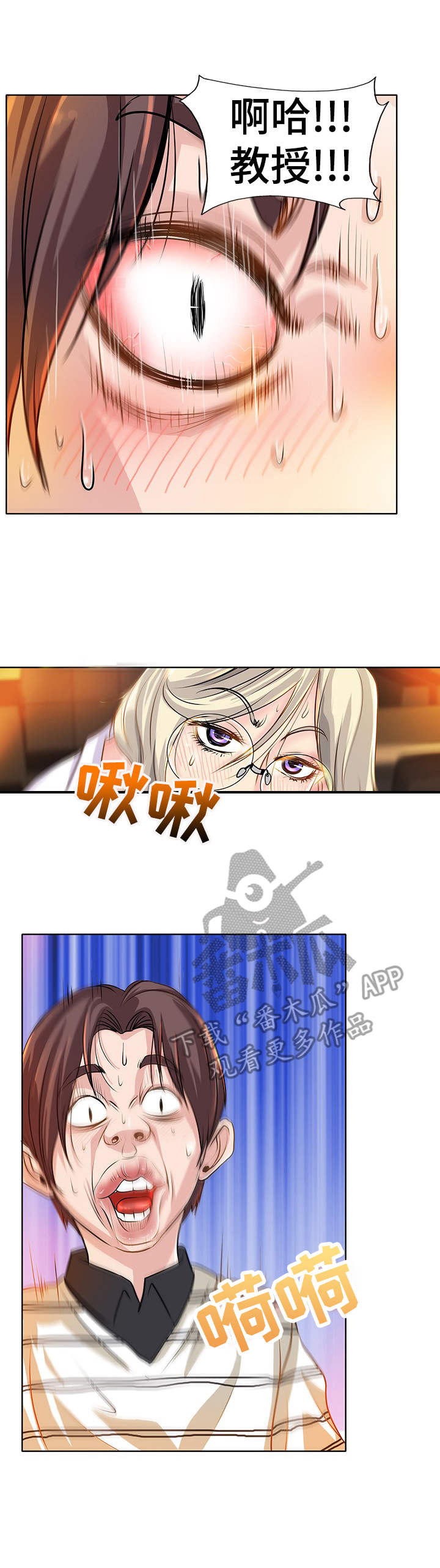 《灵魂联动》第7章回忆 第4页