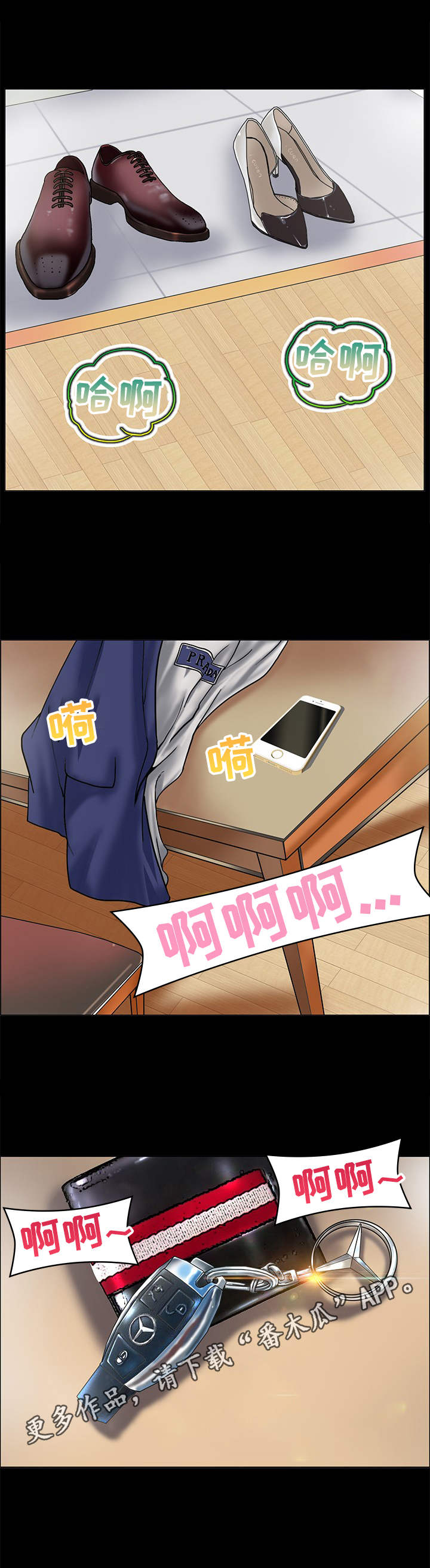 《灵魂联动》第7章回忆 第8页