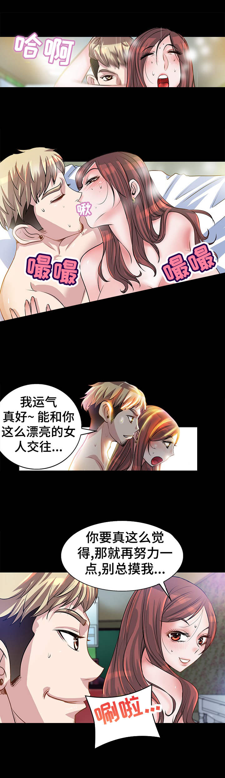 《灵魂联动》第7章回忆 第9页