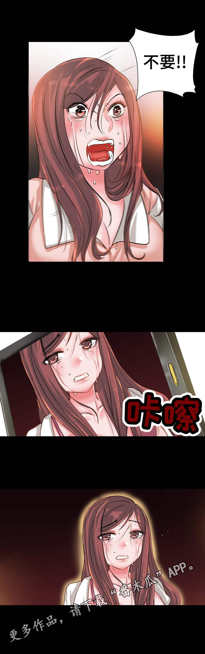 《灵魂联动》第5章报复 第10页