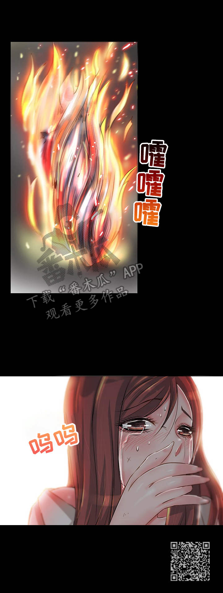 《灵魂联动》第5章报复 第12页