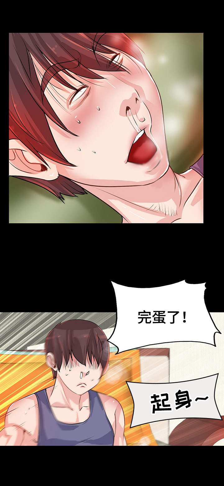 《灵魂联动》第5章报复 第6页