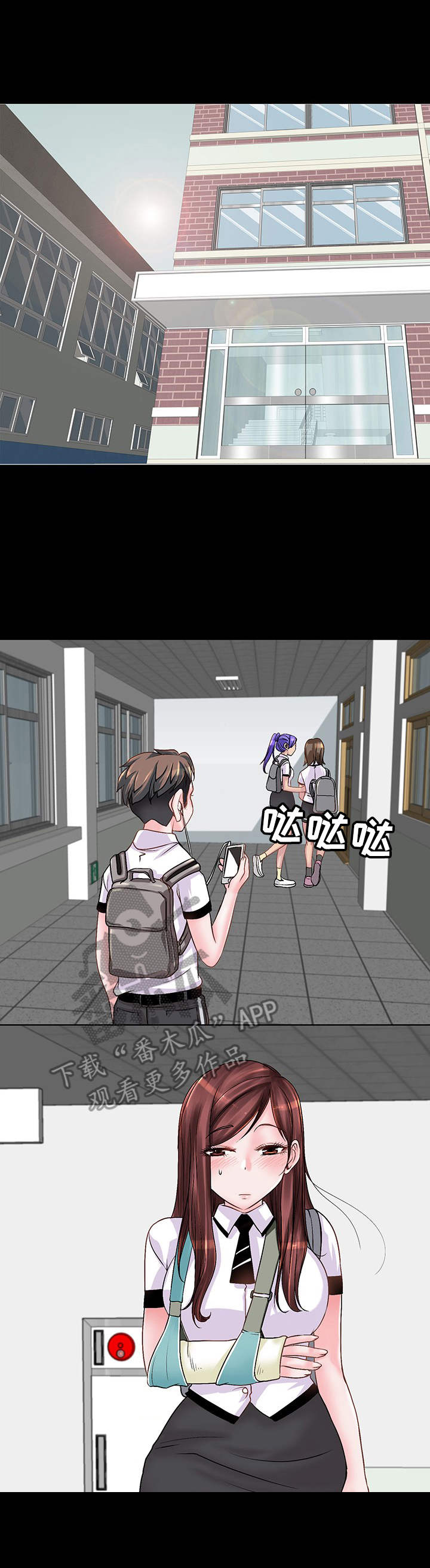 《灵魂联动》第4章相同伤口 第1页