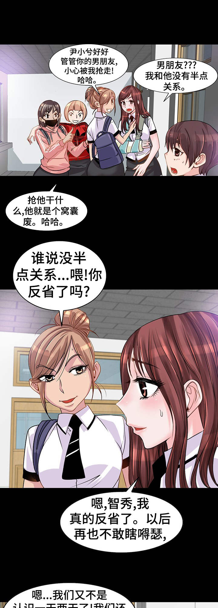 《灵魂联动》第4章相同伤口 第8页