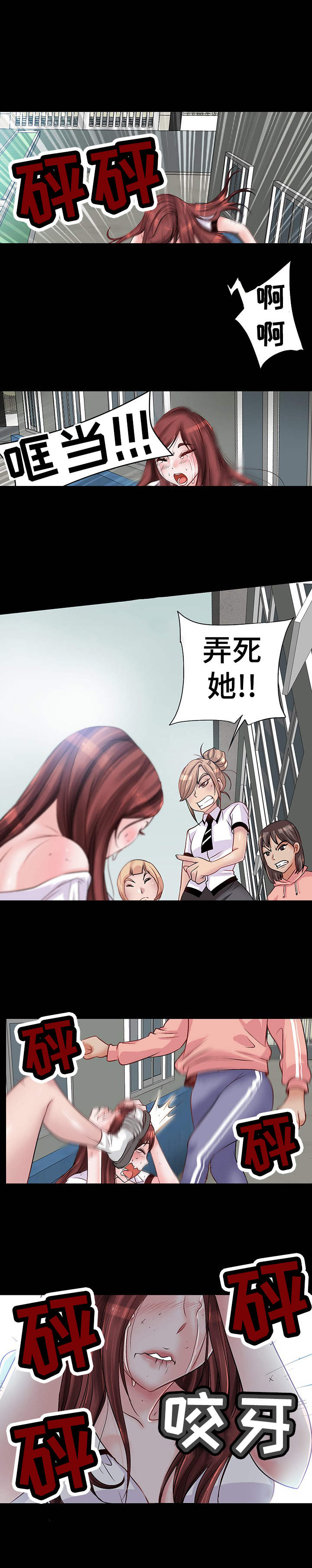 《灵魂联动》第3章痛感 第1页