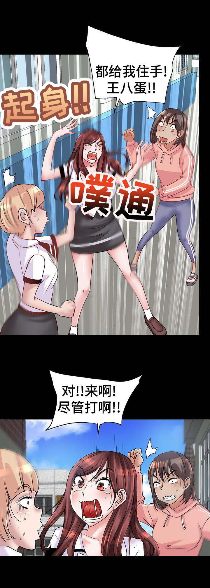 《灵魂联动》第3章痛感 第2页