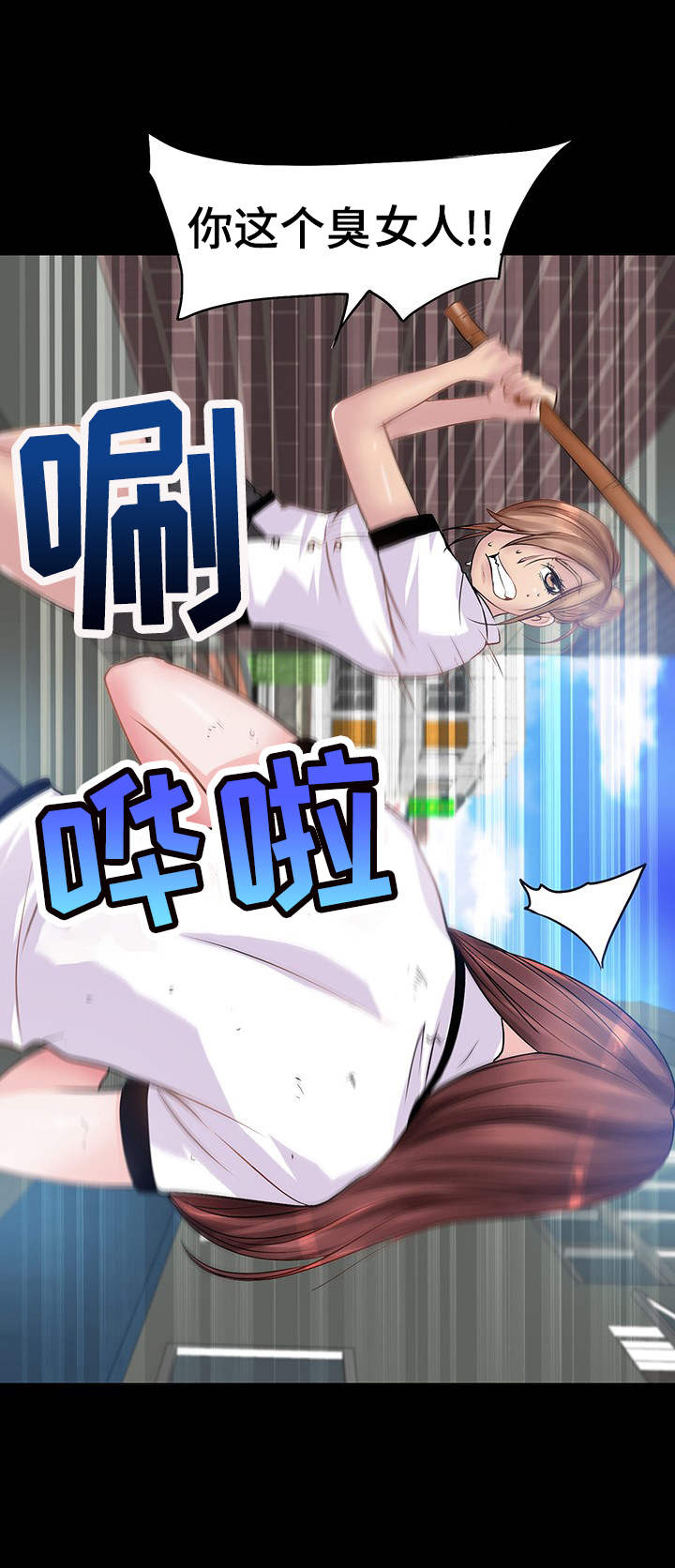《灵魂联动》第3章痛感 第7页