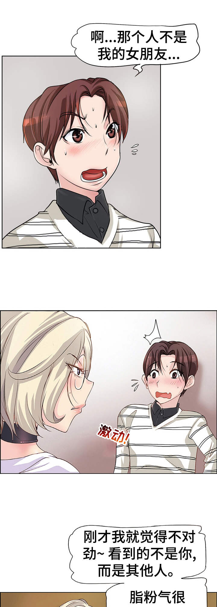 《灵魂联动》第1章命数 第8页