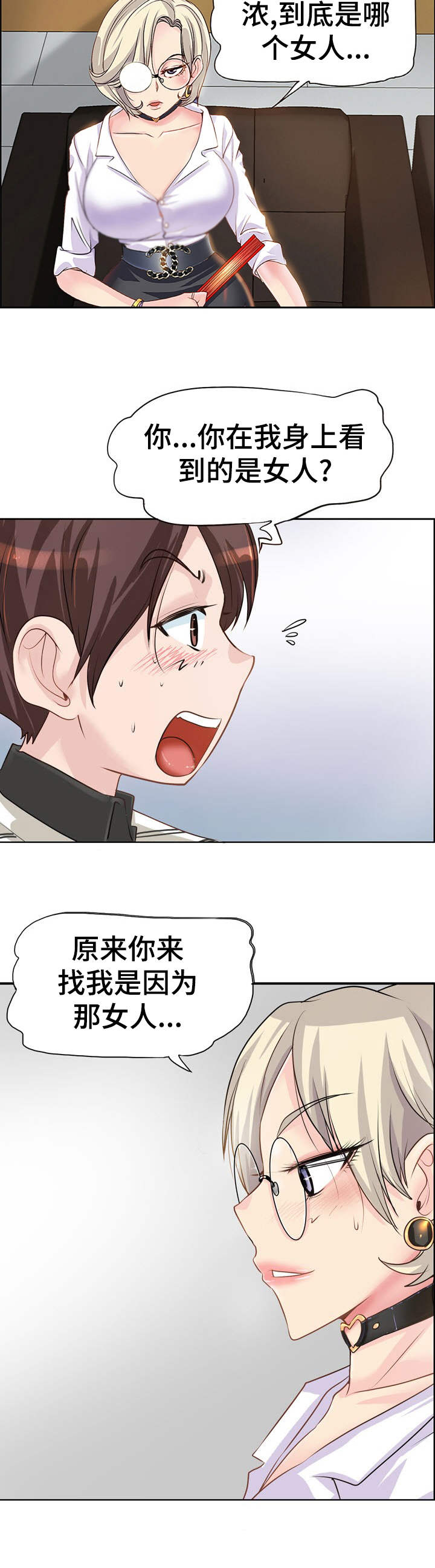 《灵魂联动》第1章命数 第9页
