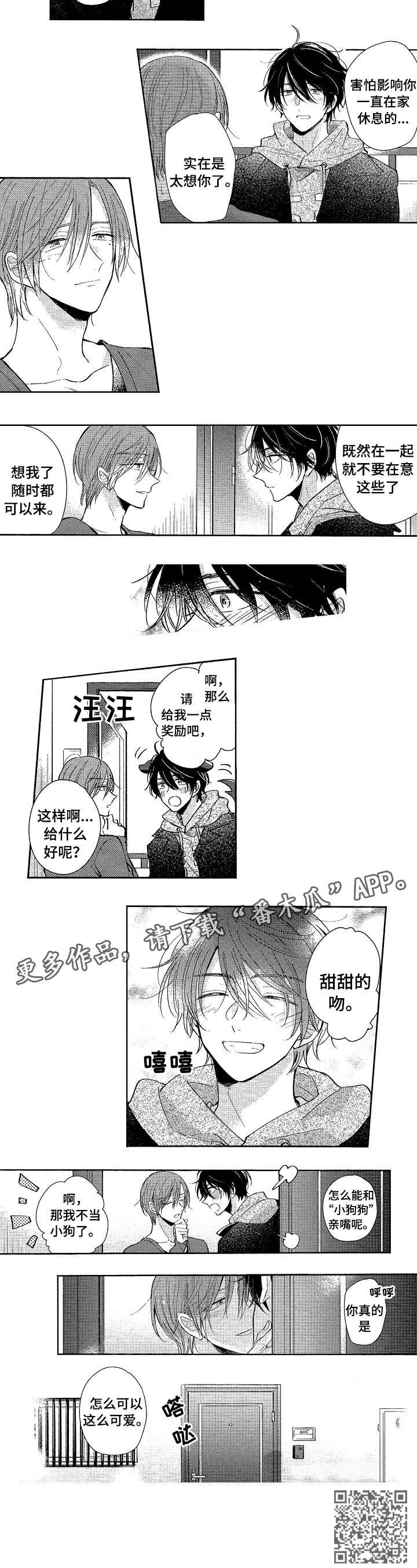 《单相思联盟》第24章可爱 第5页