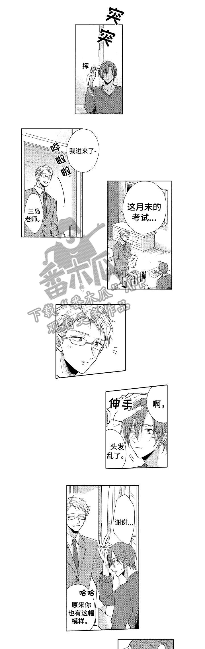 《单相思联盟》第22章没看到 第1页