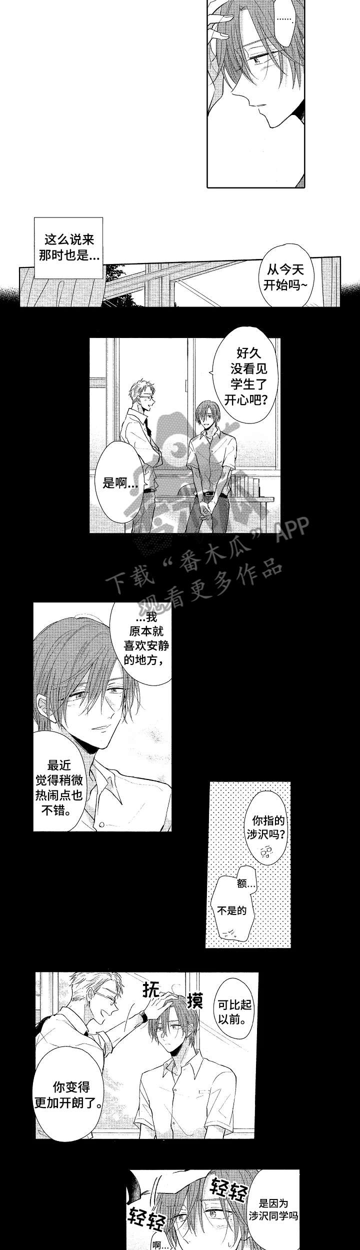 《单相思联盟》第22章没看到 第2页