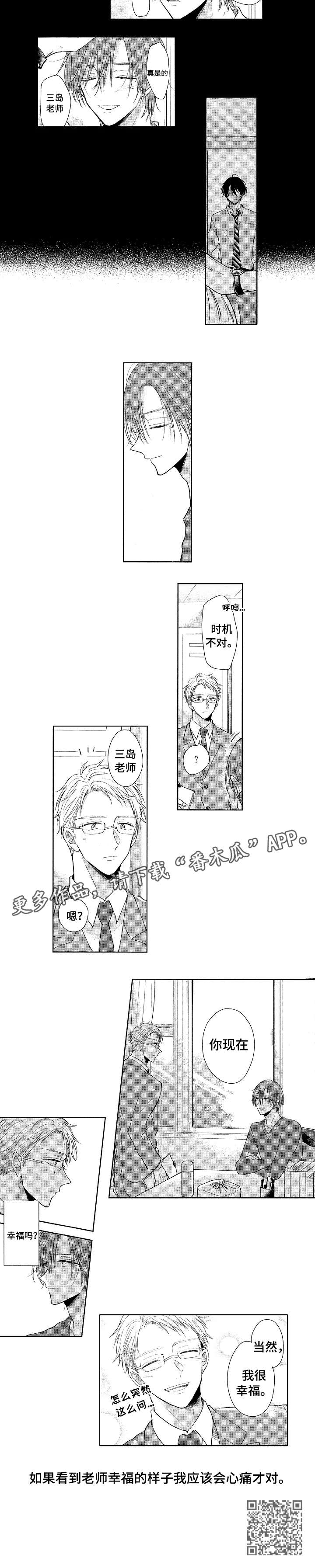 《单相思联盟》第22章没看到 第3页