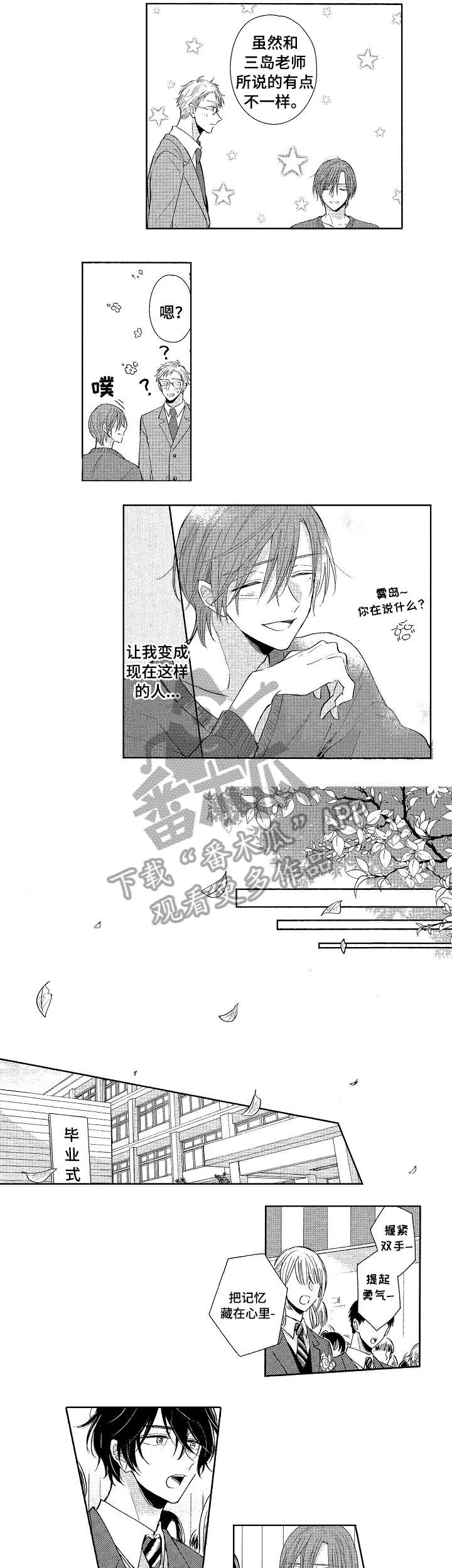 《单相思联盟》第22章没看到 第5页