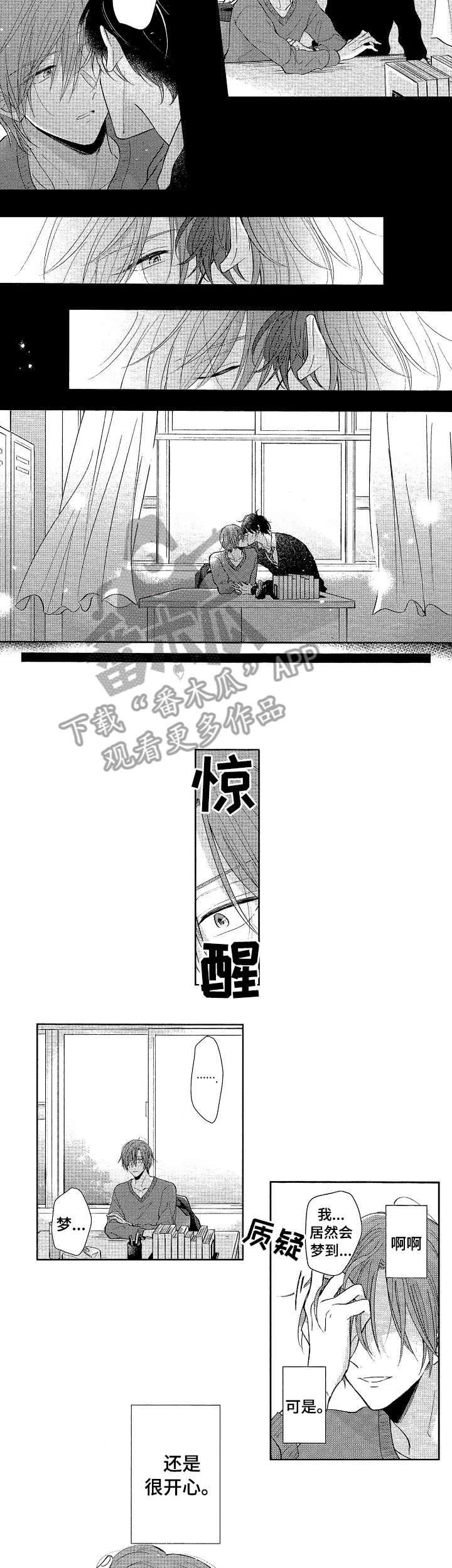 《单相思联盟》第21章几曾何时 第5页