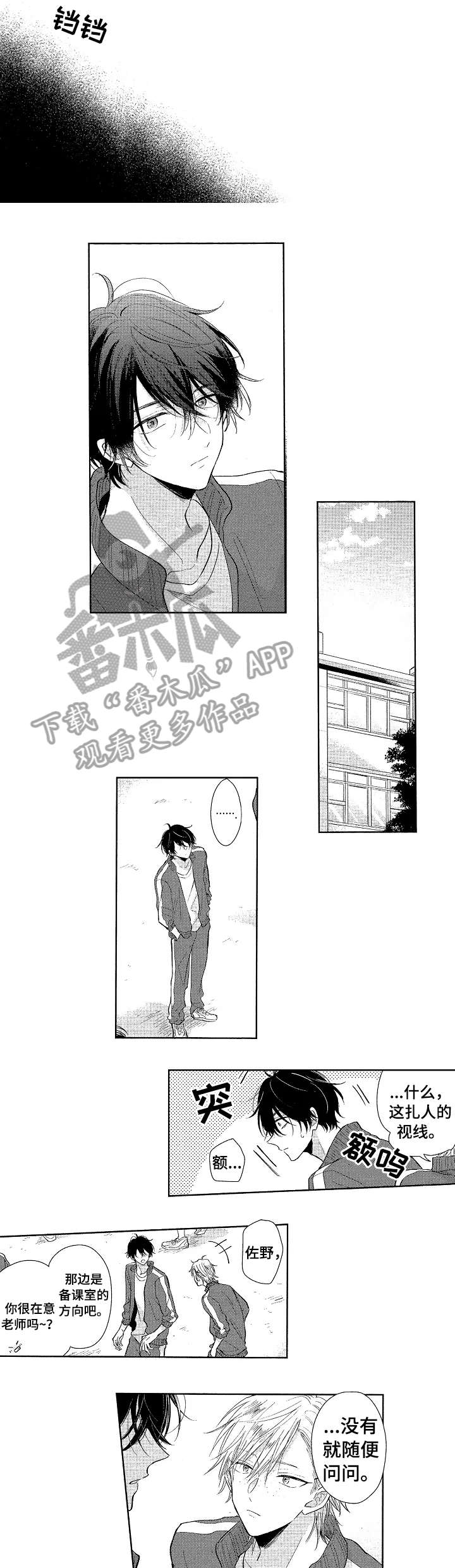 《单相思联盟》第20章别后悔 第6页