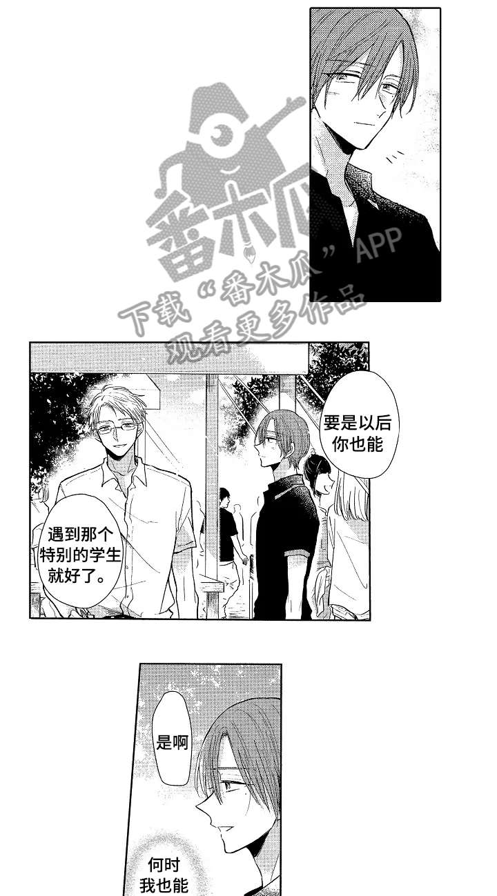 《单相思联盟》第17章五秒 第1页