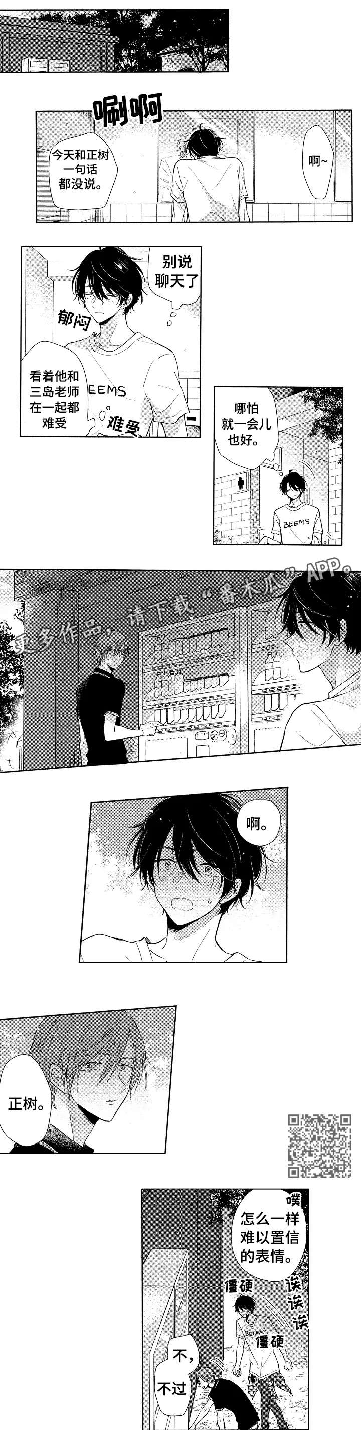 《单相思联盟》第17章五秒 第3页