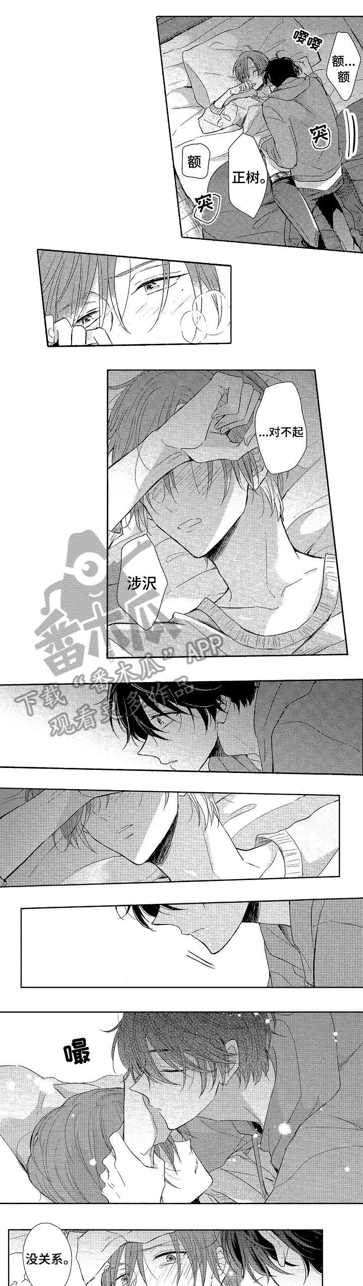 《单相思联盟》第14章真是 第1页