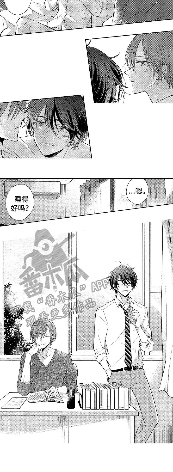 《单相思联盟》第14章真是 第4页