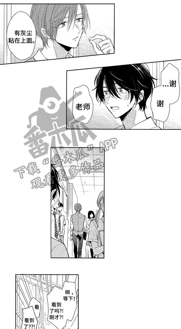 《单相思联盟》第15章找到了 第5页
