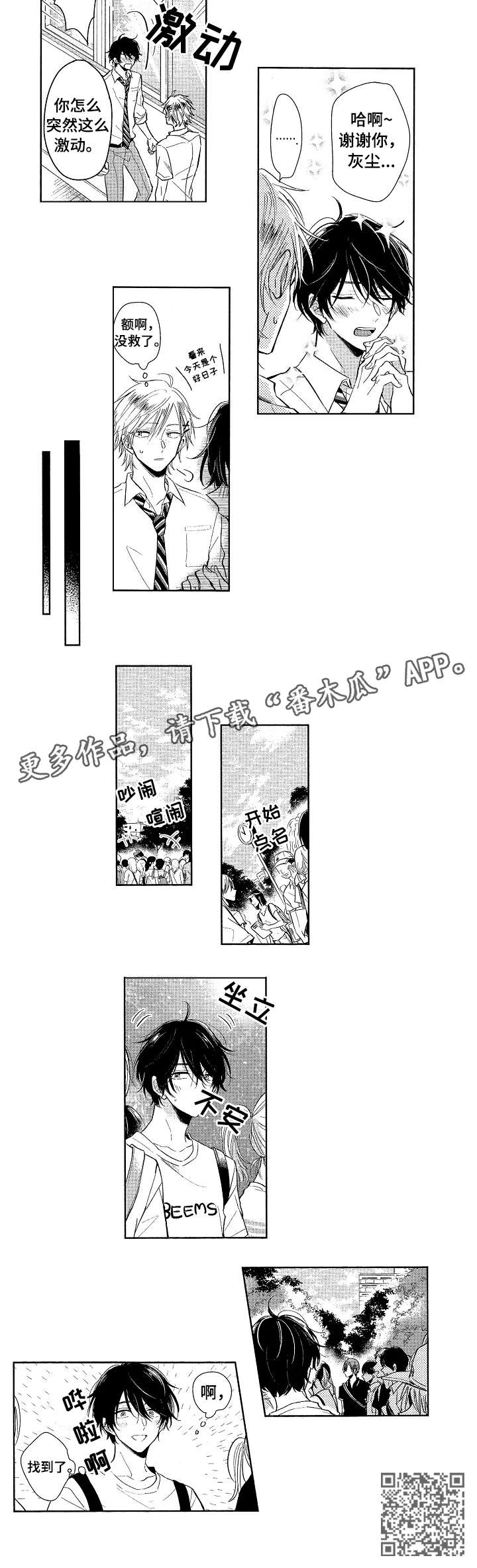 《单相思联盟》第15章找到了 第6页