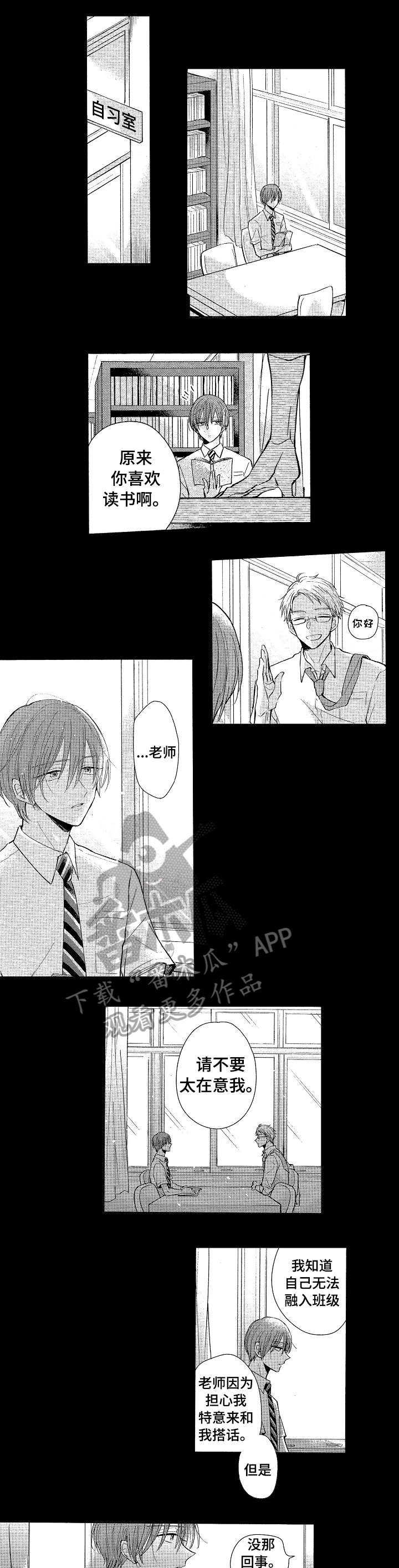 《单相思联盟》第16章过去 第5页