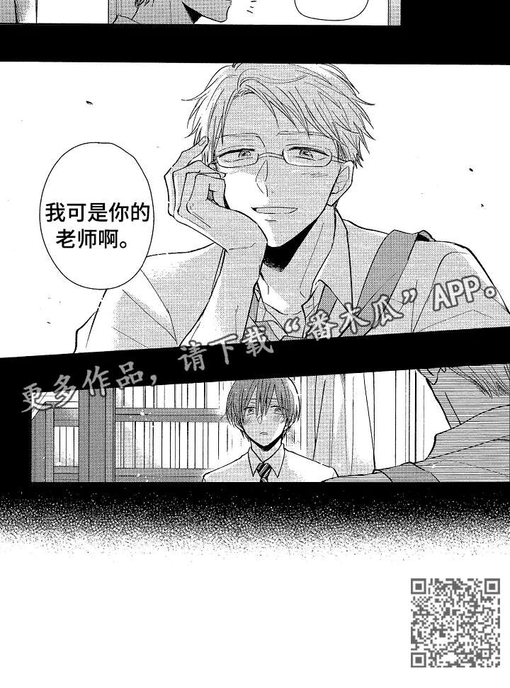 《单相思联盟》第16章过去 第6页