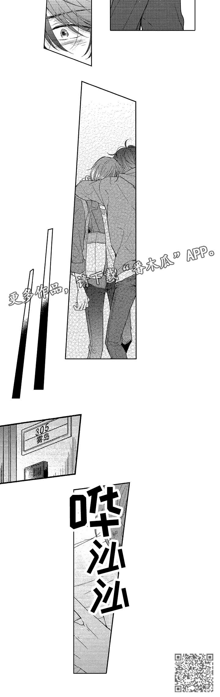 《单相思联盟》第13章难受 第6页