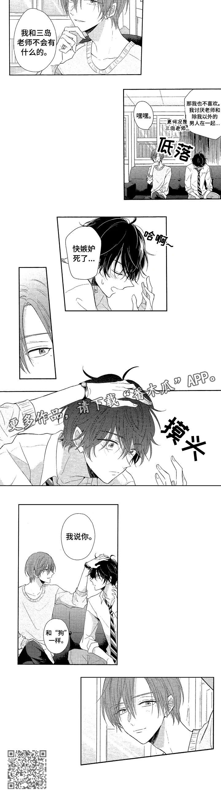 《单相思联盟》第11章郁闷 第4页