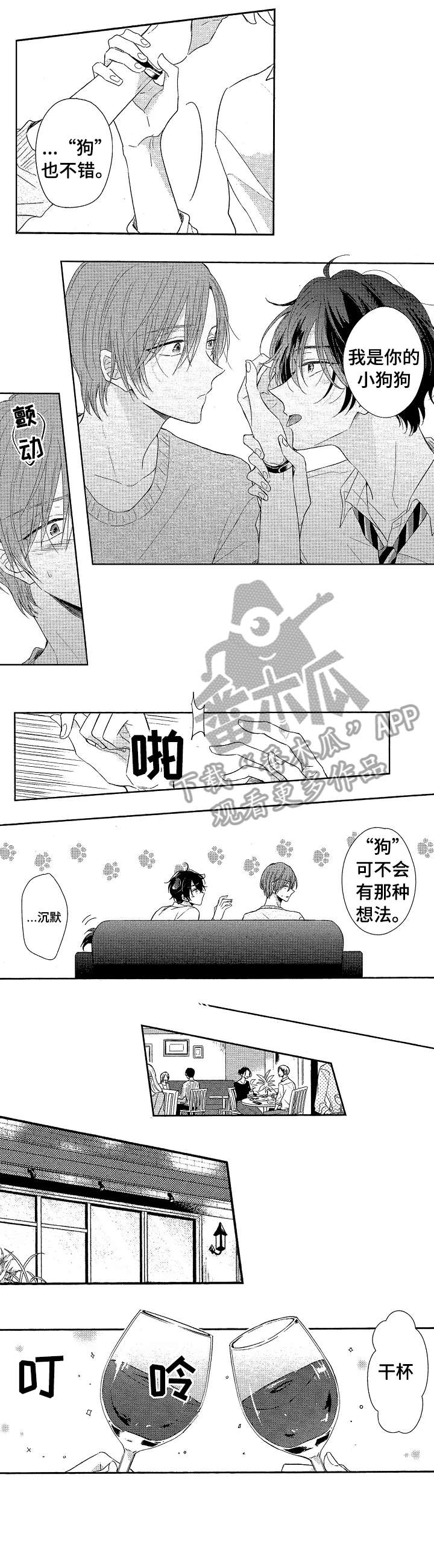 《单相思联盟》第11章郁闷 第5页