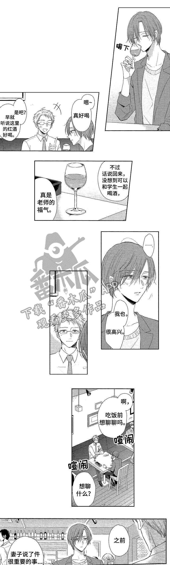 《单相思联盟》第11章郁闷 第6页