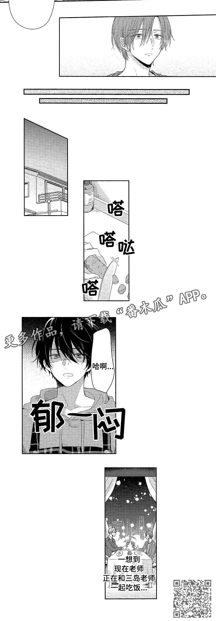《单相思联盟》第11章郁闷 第7页