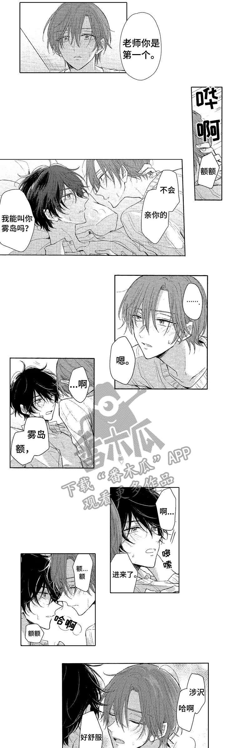 《单相思联盟》第9章期望 第4页