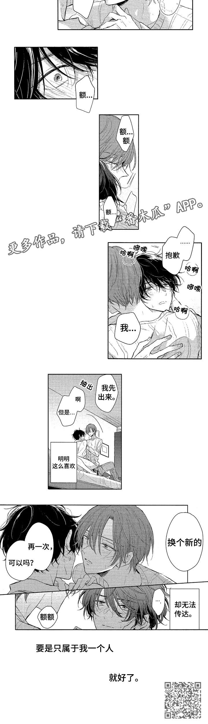 《单相思联盟》第9章期望 第5页