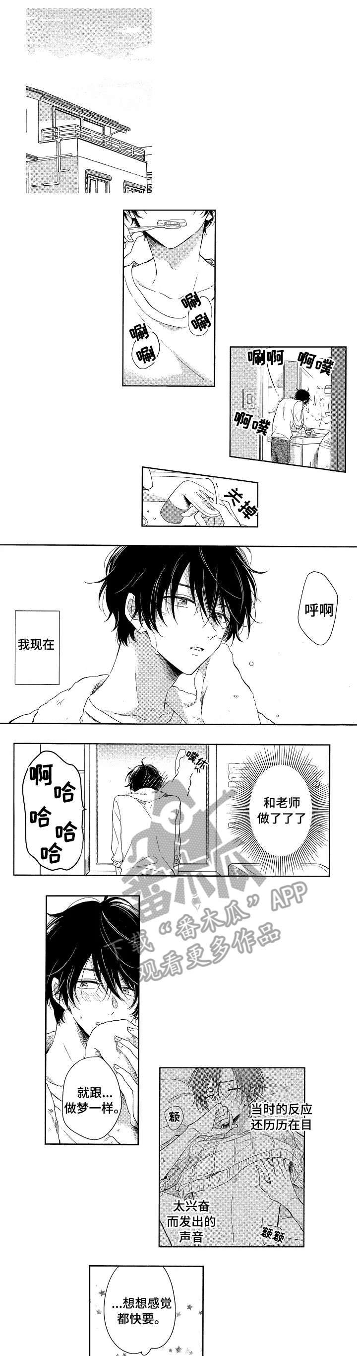 《单相思联盟》第10章如何 第1页